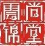 鎮(zhèn)江市東方節(jié)能設(shè)備有限公司